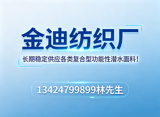 金迪纺织厂云浮线上分站